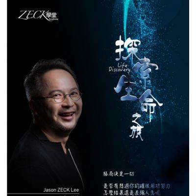 2026探索生命之旅（馬來西亞）